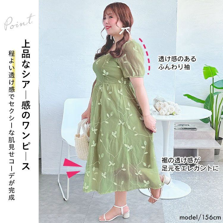 大きいサイズ レディース リーフ柄シアーワンピース　goldy-1535 【メール便可】