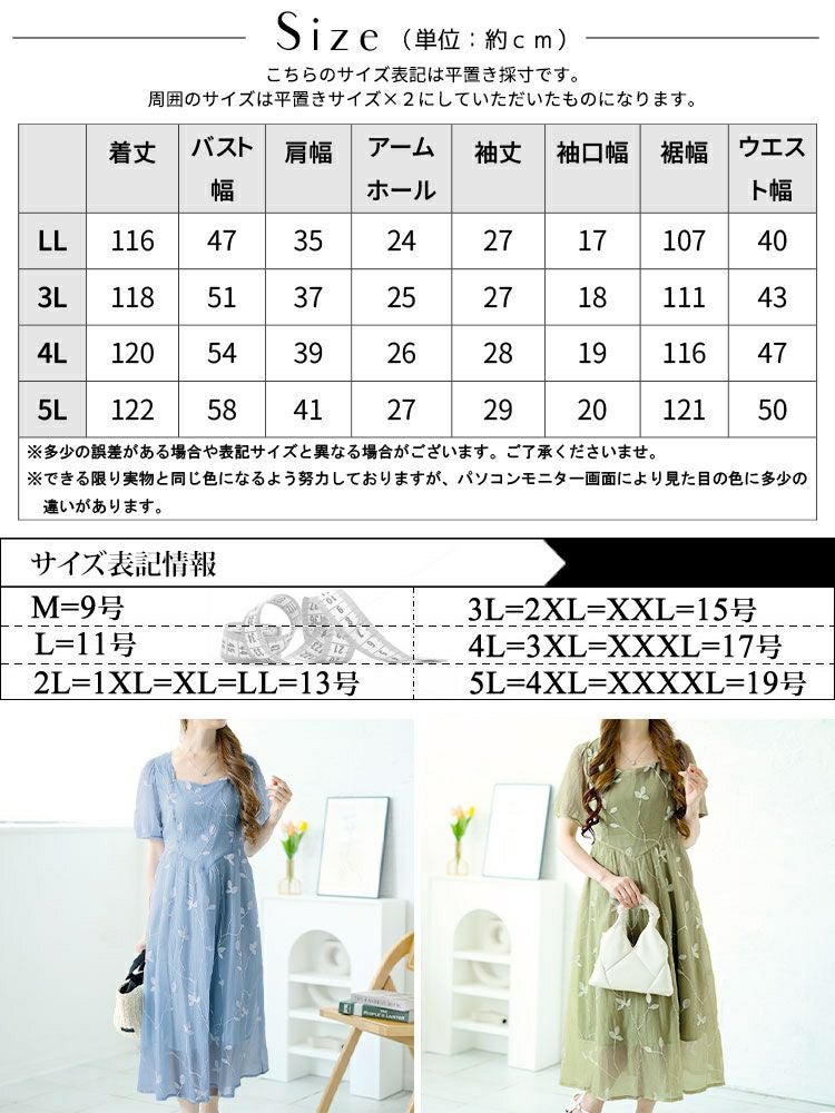 大きいサイズ レディース リーフ柄シアーワンピース　goldy-1535 【メール便可】