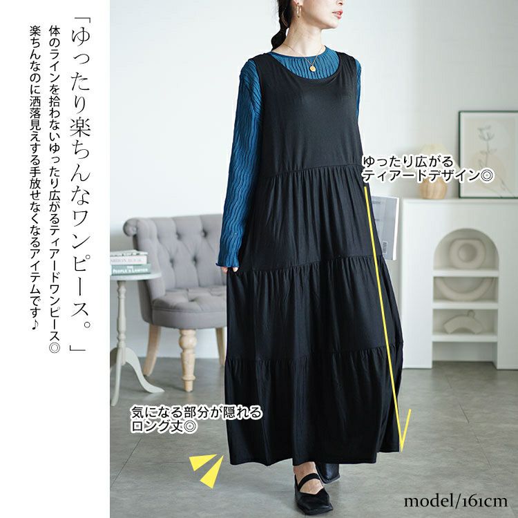 大きいサイズ レディース 透かし編みボレロ＆ティアードワンピースセット　cast-5544046