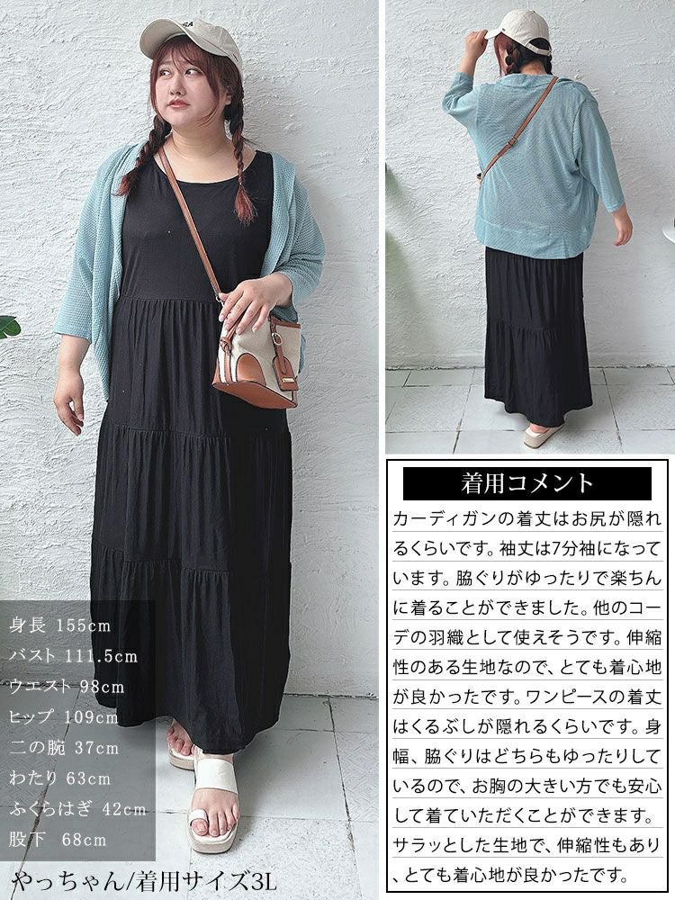 大きいサイズ レディース 透かし編みボレロ＆ティアードワンピースセット　cast-5544046