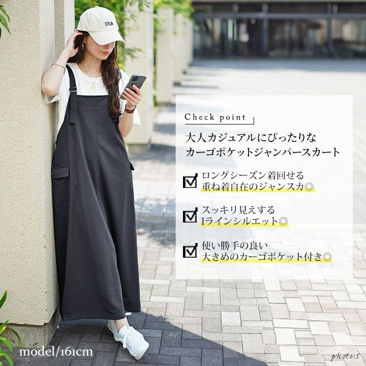 大きいサイズ レディース カーゴジャンパースカート　maru-30057
