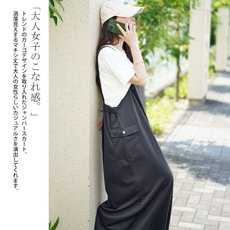 大きいサイズ レディース カーゴジャンパースカート　maru-30057