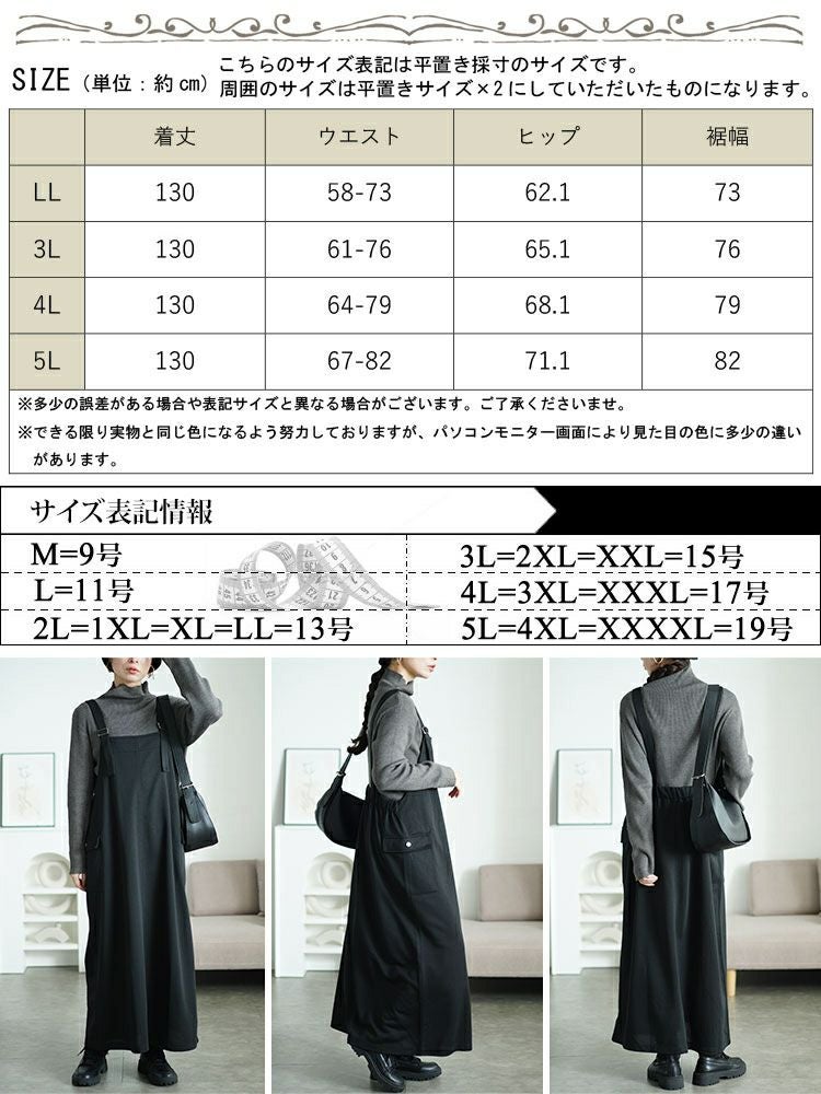 大きいサイズ レディース カーゴジャンパースカート　maru-30057