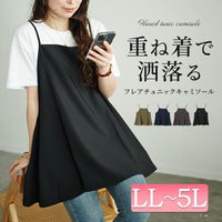 大きいサイズ レディース フレアキャミソールチュニック　maru-30056 【メール便可】