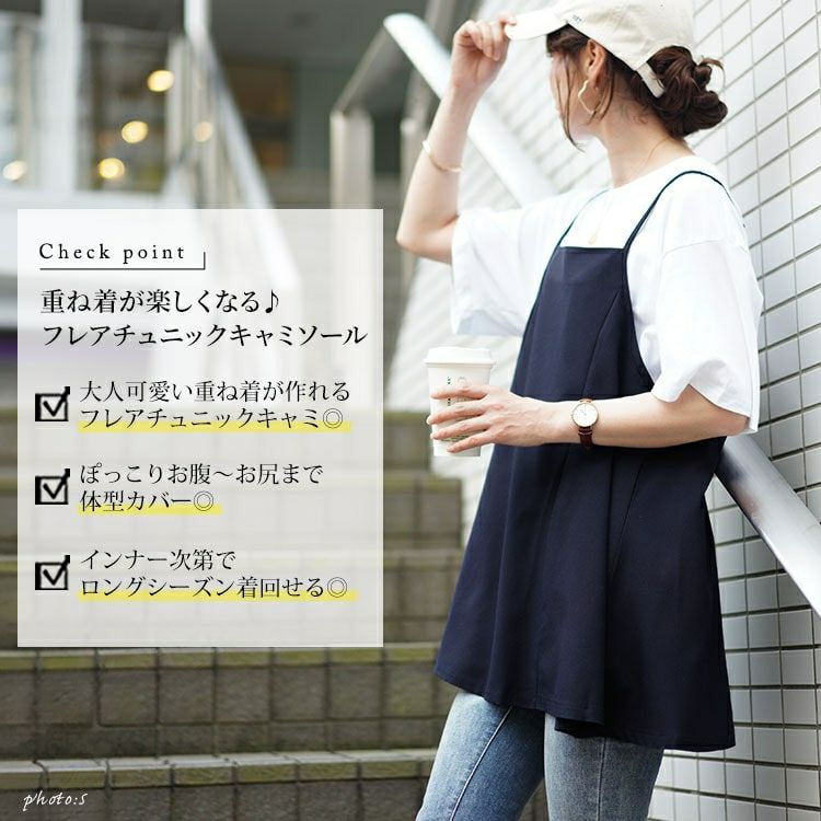 大きいサイズ レディース フレアキャミソールチュニック　maru-30056 【メール便可】