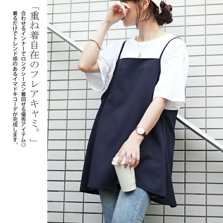 大きいサイズ レディース フレアキャミソールチュニック　maru-30056 【メール便可】