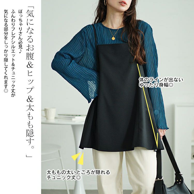 大きいサイズ レディース フレアキャミソールチュニック　maru-30056 【メール便可】