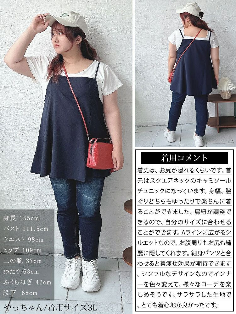 大きいサイズ レディース フレアキャミソールチュニック　maru-30056 【メール便可】