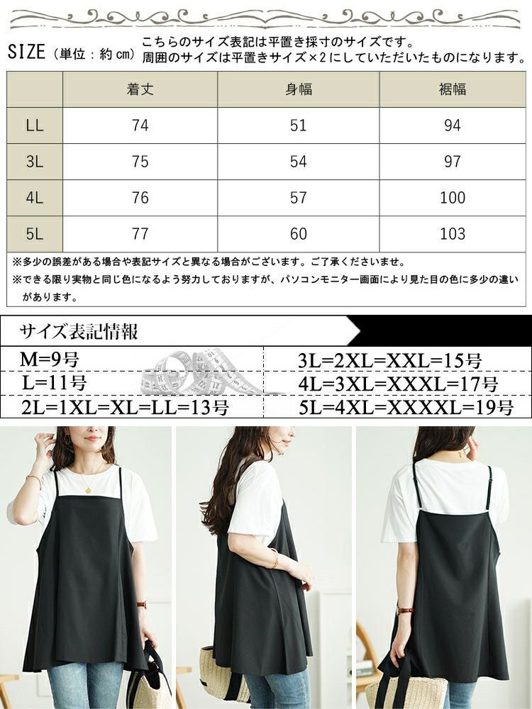 大きいサイズ レディース フレアキャミソールチュニック　maru-30056 【メール便可】