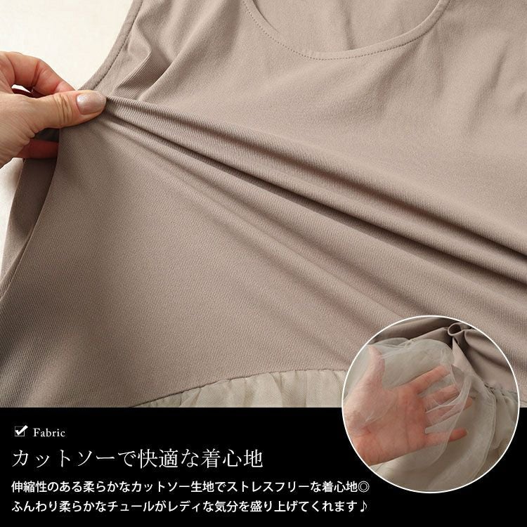 大きいサイズ レディース ウエストチュールタンクトップ　maru-30059 【メール便可】