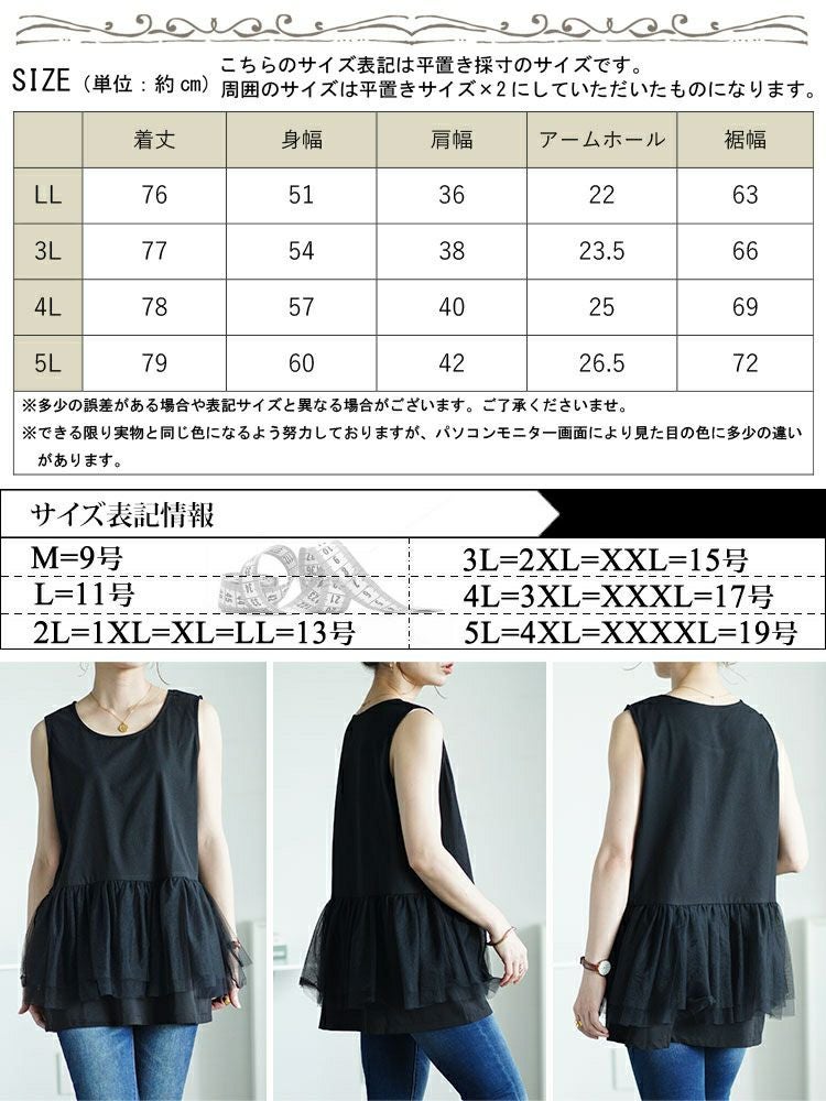 大きいサイズ レディース ウエストチュールタンクトップ　maru-30059 【メール便可】
