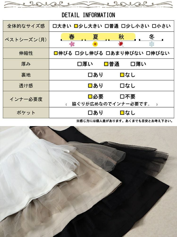 大きいサイズ レディース ウエストチュールタンクトップ　maru-30059 【メール便可】