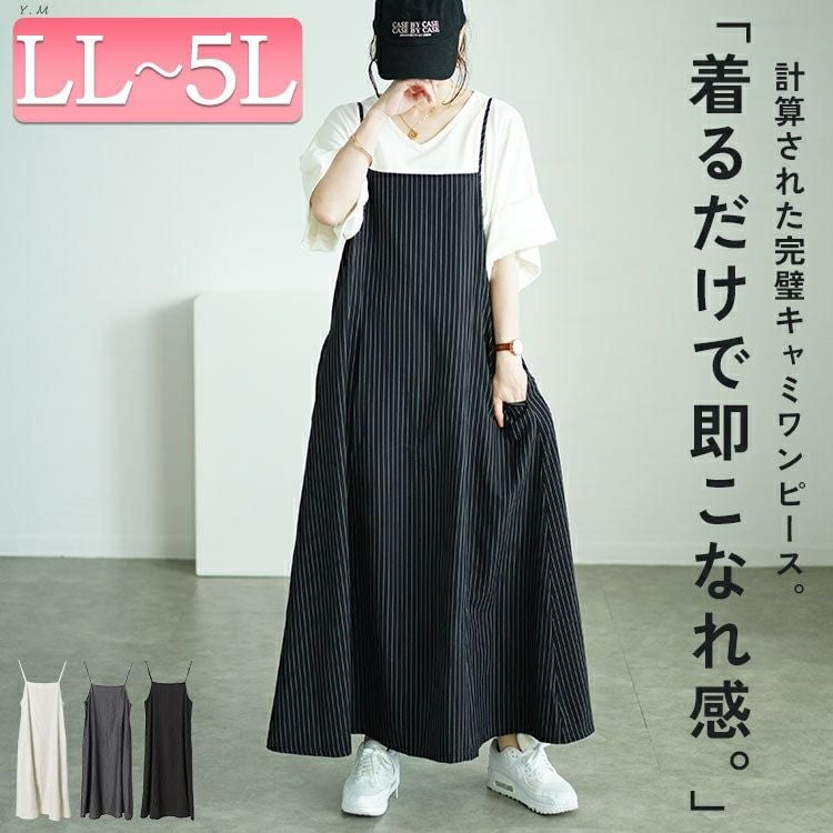 大きいサイズ レディース ピンストライプフレアキャミワンピース　maru-30053