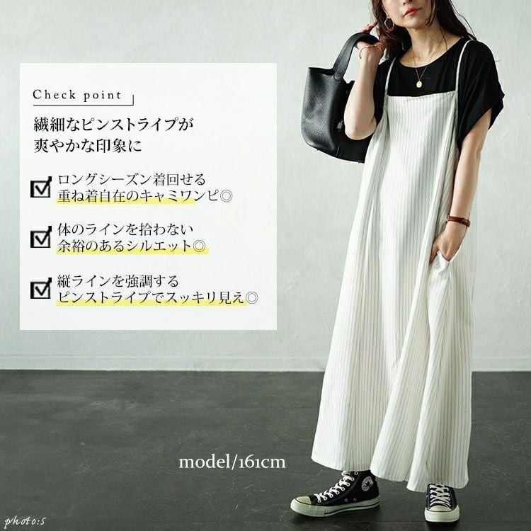大きいサイズ レディース ピンストライプフレアキャミワンピース maru