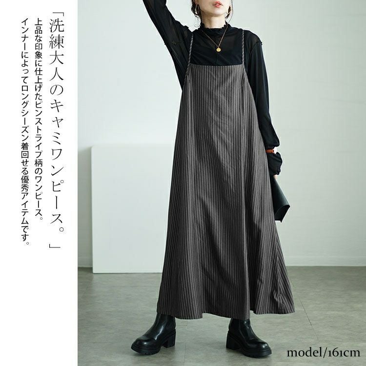 大きいサイズ レディース ピンストライプフレアキャミワンピース　maru-30053