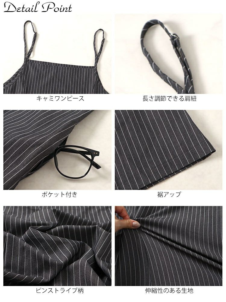 大きいサイズ レディース ピンストライプフレアキャミワンピース　maru-30053