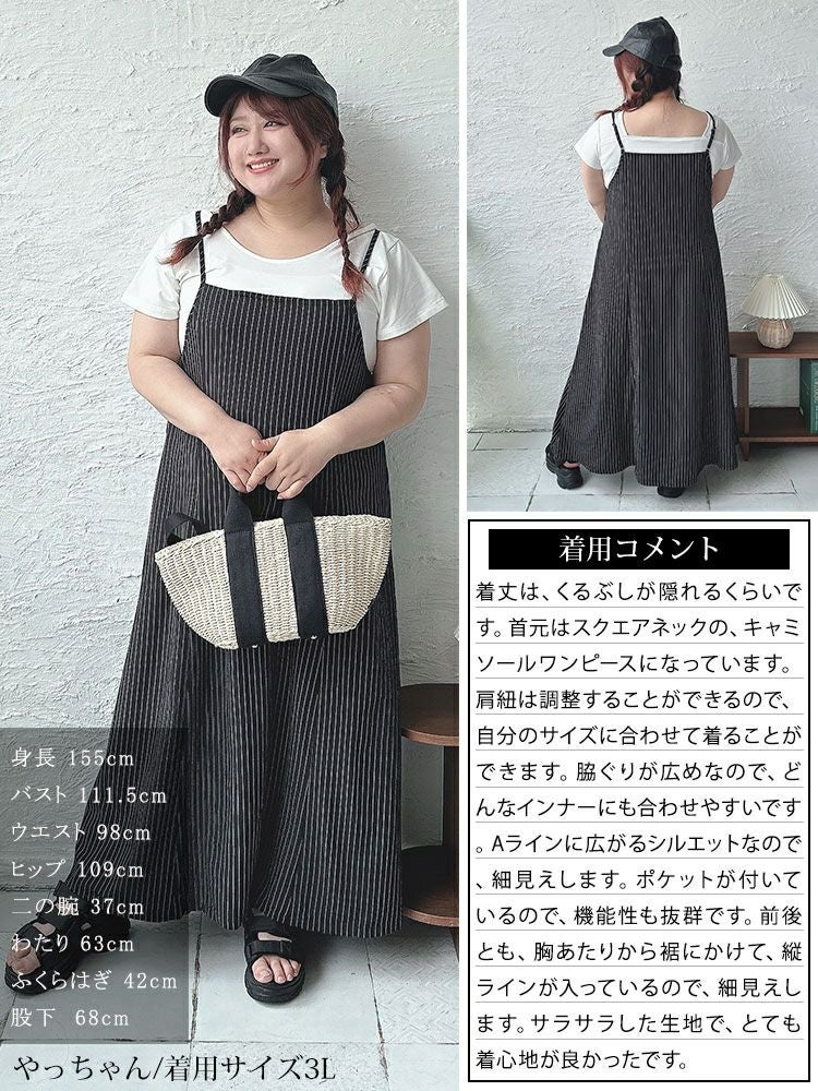 大きいサイズ レディース ピンストライプフレアキャミワンピース　maru-30053