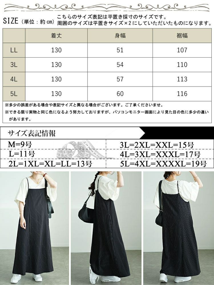 大きいサイズ レディース ピンストライプフレアキャミワンピース　maru-30053