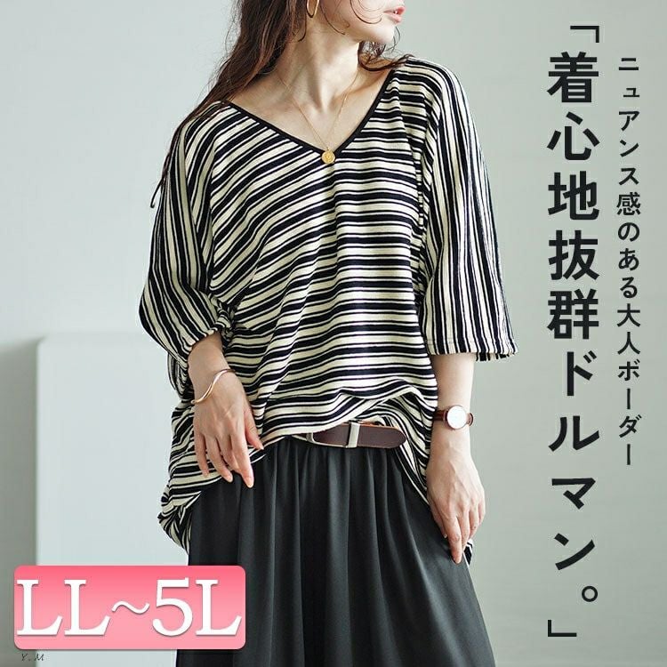 大きいサイズ レディース パイピングVネックドルマンボーダーニットソー　maru-30051