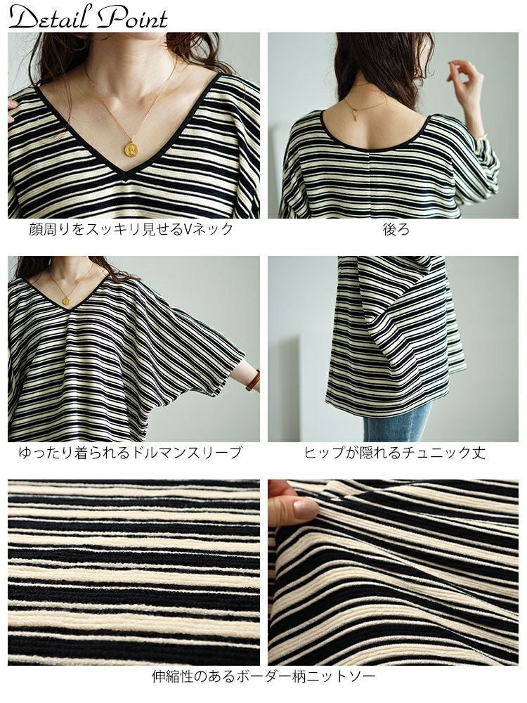 大きいサイズ レディース パイピングVネックドルマンボーダーニットソー　maru-30051