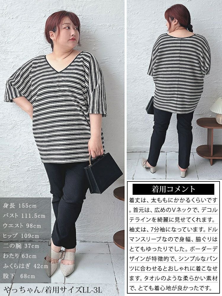 大きいサイズ レディース パイピングVネックドルマンボーダーニットソー　maru-30051