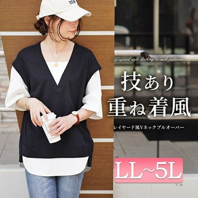 大きいサイズ レディース ワッフルベストフェイクレイヤードプルオーバー　maru-30049 【メール便可】