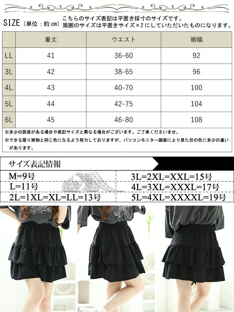大きいサイズ レディース ティアードミニスカート　goldy-1550