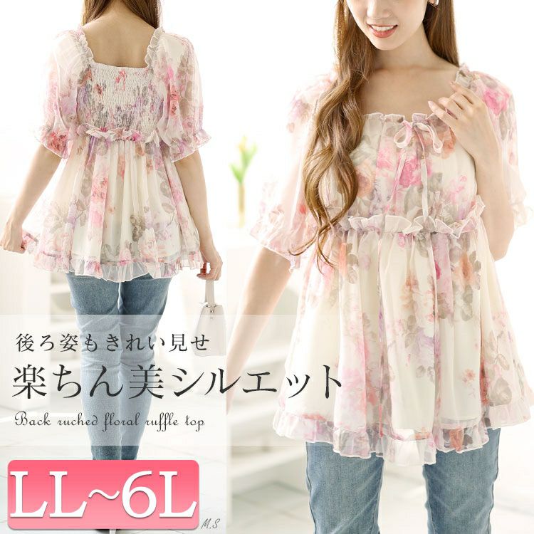 大きいサイズ レディース バックシャーリング花柄フリルトップス　goldy-1548 【メール便可】
