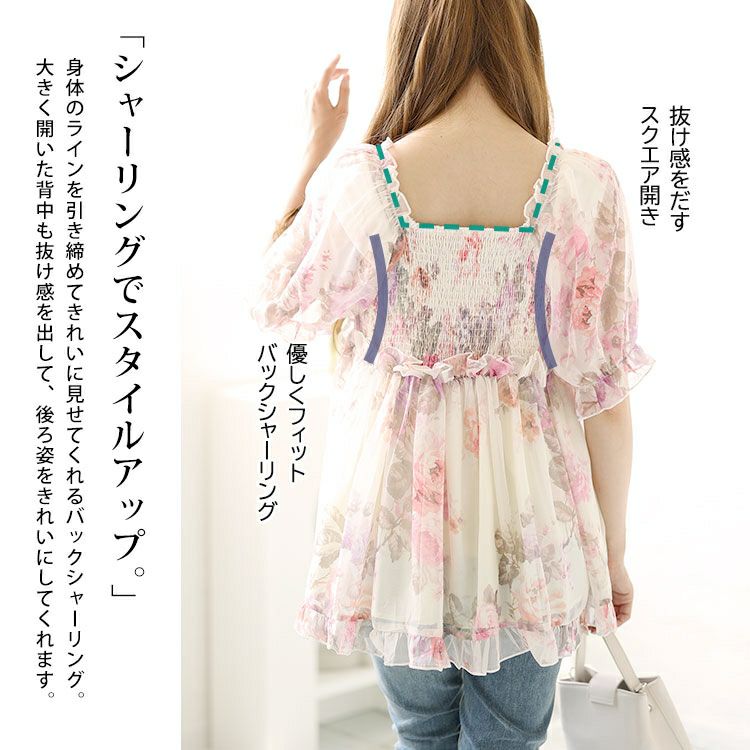 大きいサイズ レディース バックシャーリング花柄フリルトップス　goldy-1548 【メール便可】