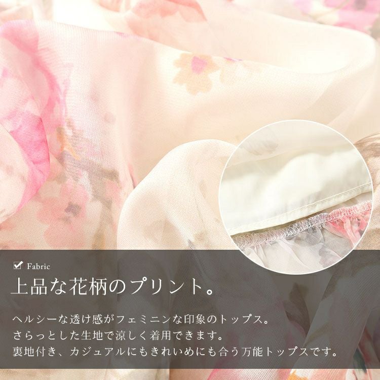 大きいサイズ レディース バックシャーリング花柄フリルトップス　goldy-1548 【メール便可】