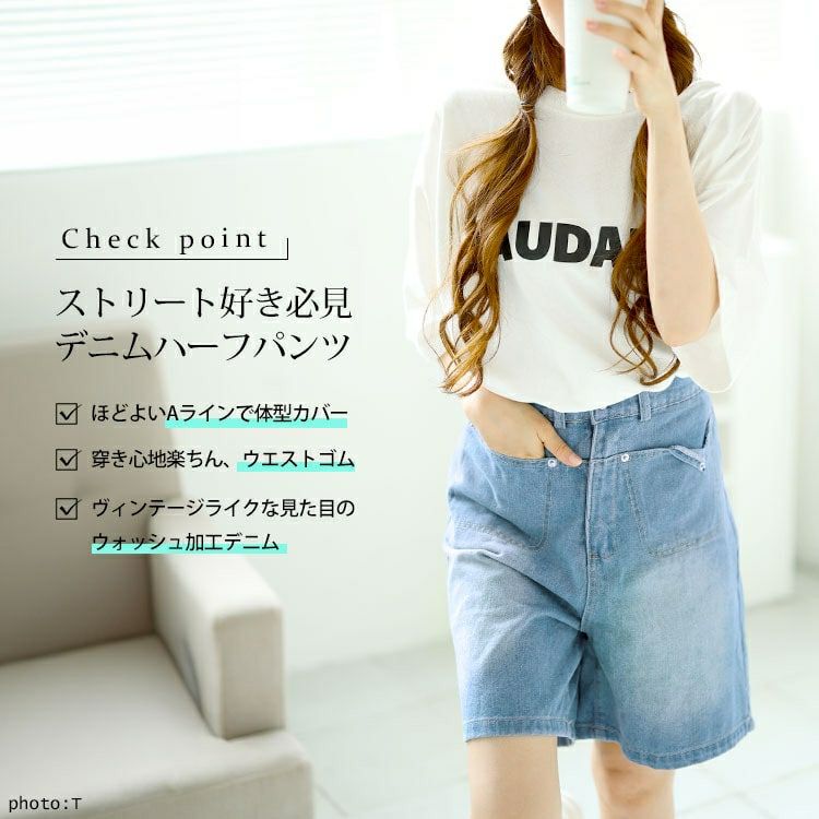 大きいサイズ レディース Aラインウォッシュデニムハーフパンツ　goldy-1547