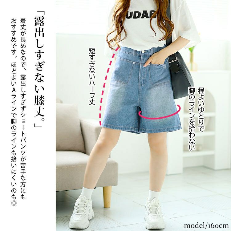 大きいサイズ レディース Aラインウォッシュデニムハーフパンツ　goldy-1547