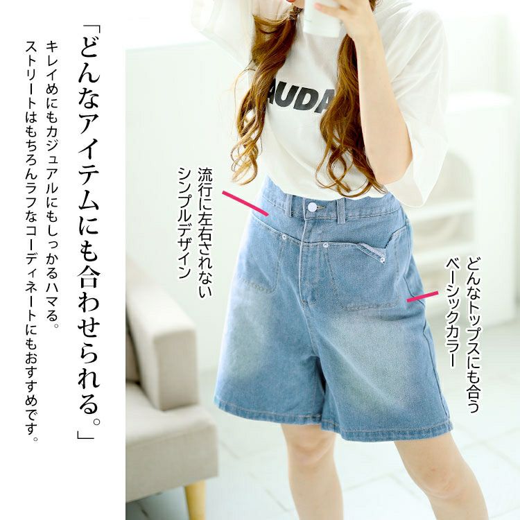 大きいサイズ レディース Aラインウォッシュデニムハーフパンツ　goldy-1547