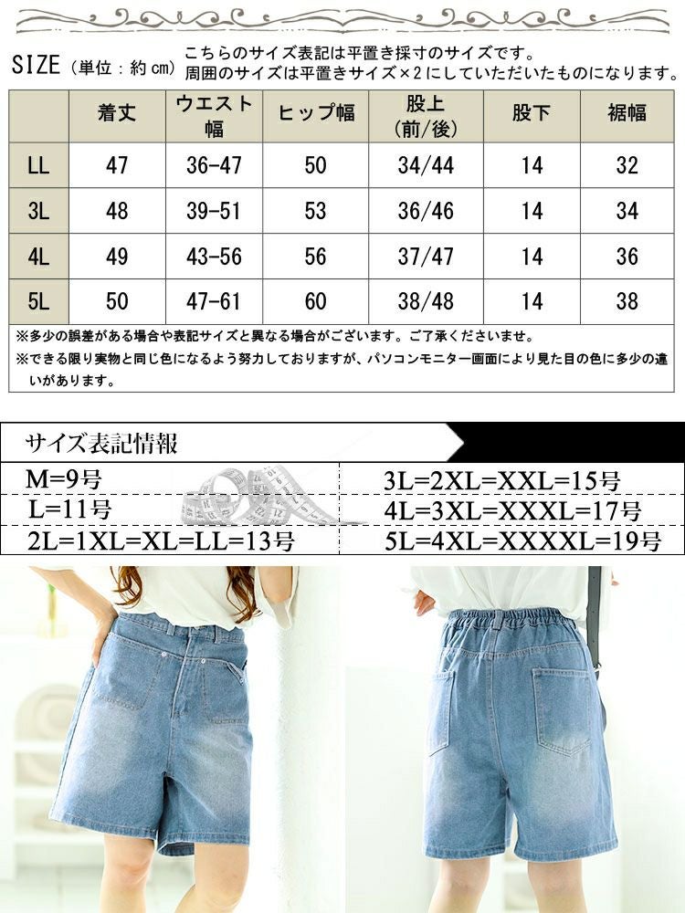 大きいサイズ レディース Aラインウォッシュデニムハーフパンツ　goldy-1547