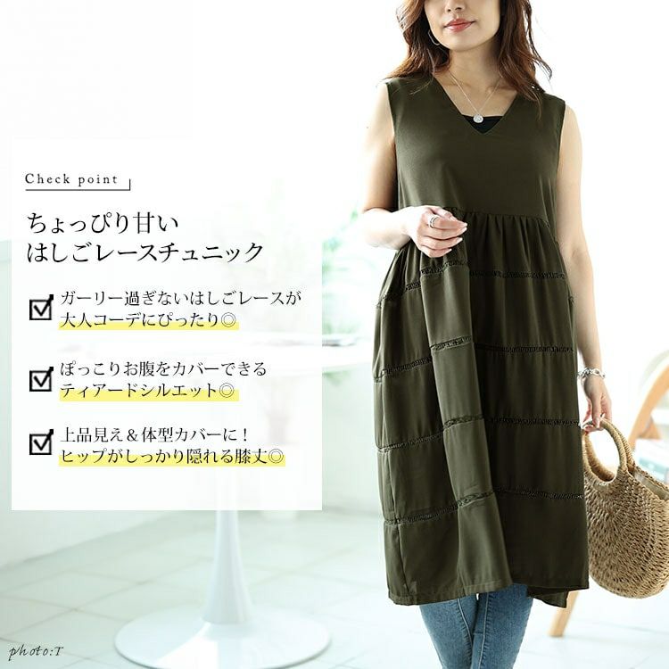 大きいサイズ レディース Vネックレース使いティアードチュニック　maru-30058