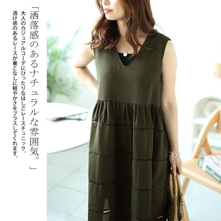 大きいサイズ レディース Vネックレース使いティアードチュニック　maru-30058