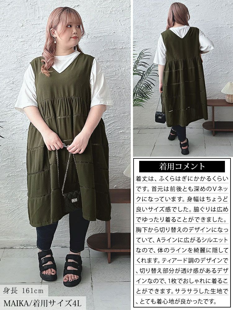 大きいサイズ レディース Vネックレース使いティアードチュニック　maru-30058