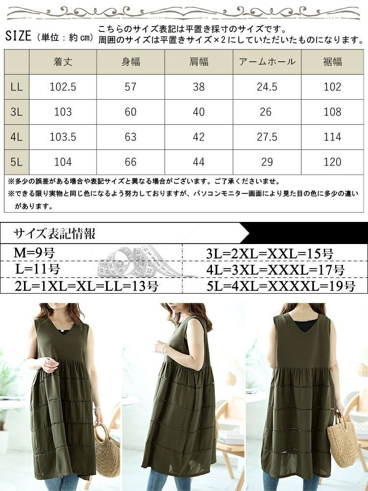 大きいサイズ レディース Vネックレース使いティアードチュニック　maru-30058