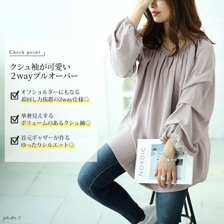 大きいサイズ レディース 2wayギャザーネックタックボリュームスリーブ