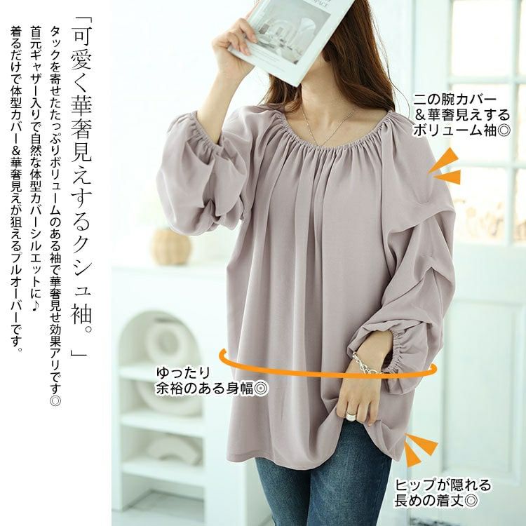 大きいサイズ レディース 2wayギャザーネックタックボリュームスリーブプルオーバー　maru-30055