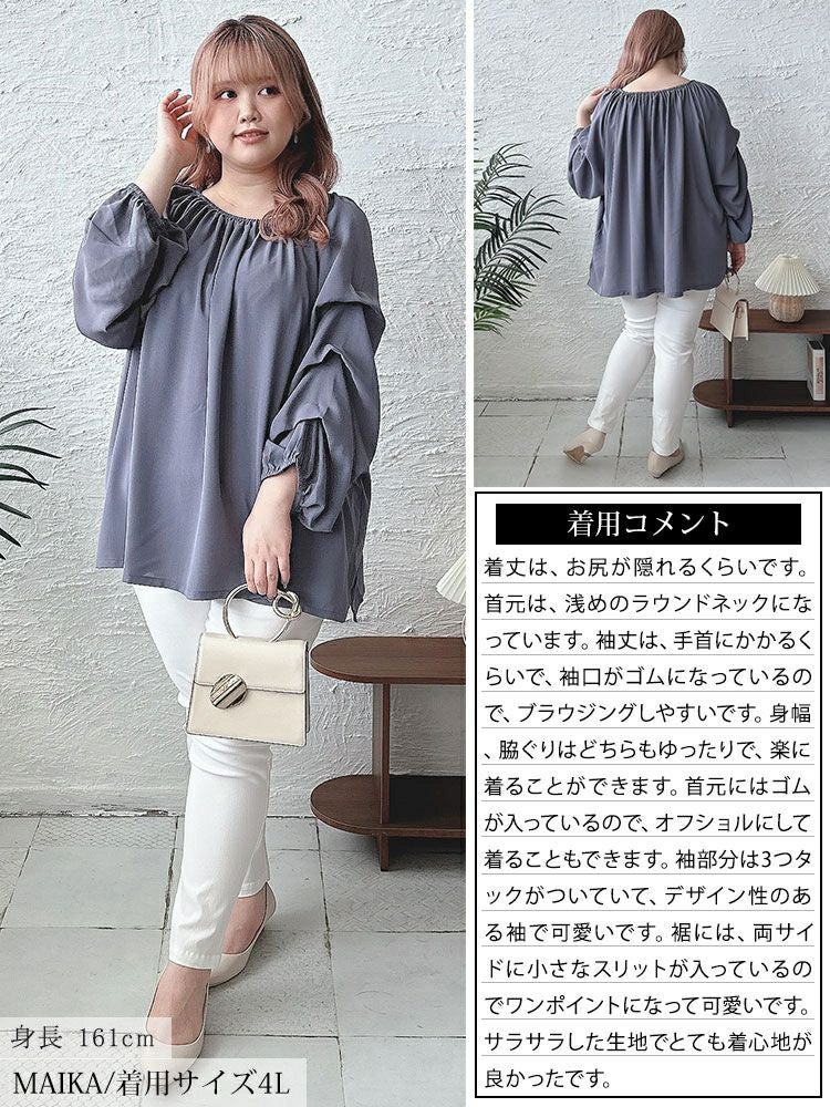 大きいサイズ レディース 2wayギャザーネックタックボリュームスリーブプルオーバー　maru-30055