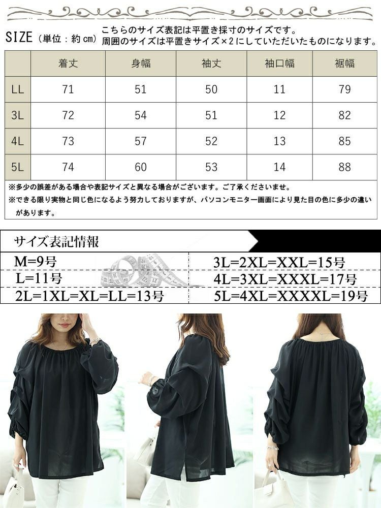 もー様 トップスMサイズ 大きいサイズ レディース 2wayギャザーネックタックボリュームスリーブ