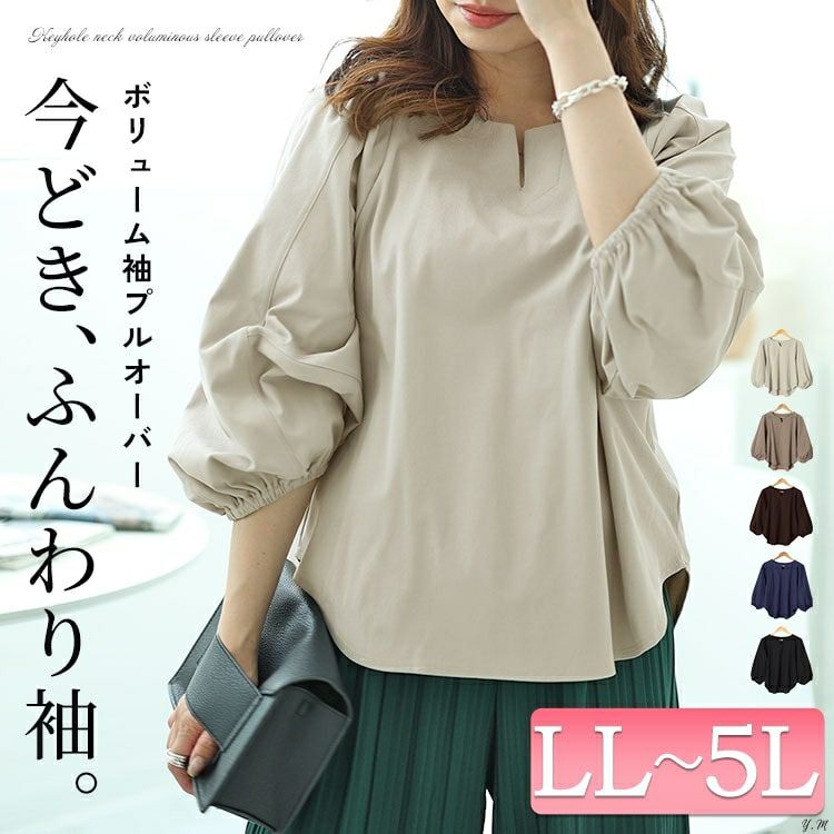 大きいサイズ レディース 肩タックボリュームスリーブキーネックプルオーバー　maru-30054 【メール便可】