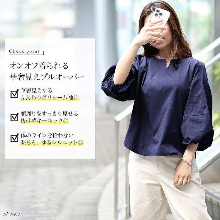 大きいサイズ レディース 肩タックボリュームスリーブキーネックプルオーバー　maru-30054 【メール便可】