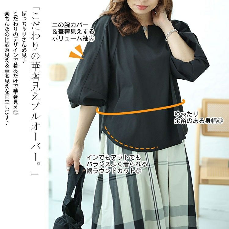 大きいサイズ レディース 肩タックボリュームスリーブキーネックプルオーバー　maru-30054 【メール便可】