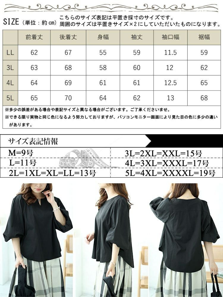 大きいサイズ レディース 肩タックボリュームスリーブキーネックプルオーバー　maru-30054 【メール便可】