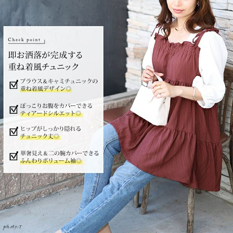 大きいサイズ レディース フェイクレイヤードティアードキャミチュニック　fem-514