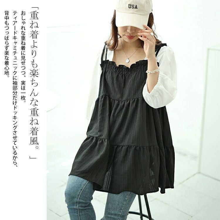 大きいサイズ レディース フェイクレイヤードティアードキャミチュニック　fem-514