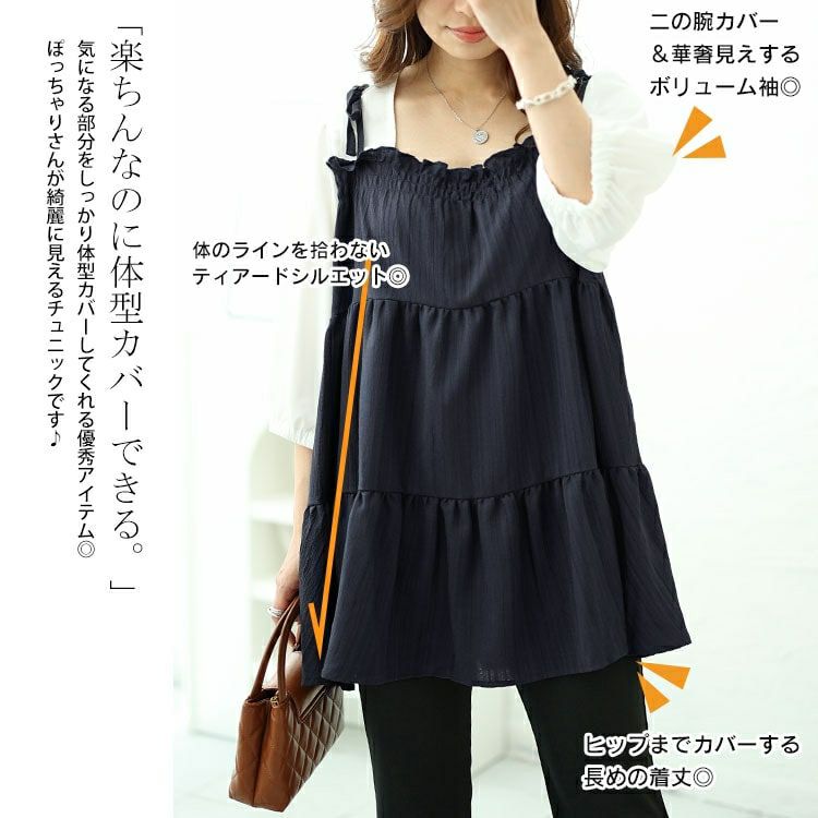 大きいサイズ レディース フェイクレイヤードティアードキャミチュニック　fem-514