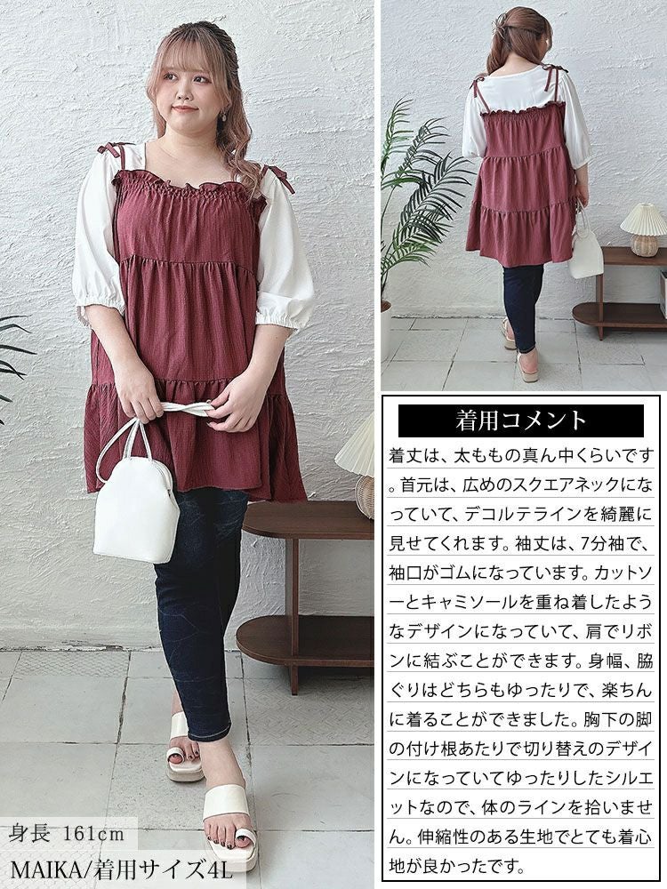 大きいサイズ レディース フェイクレイヤードティアードキャミチュニック　fem-514